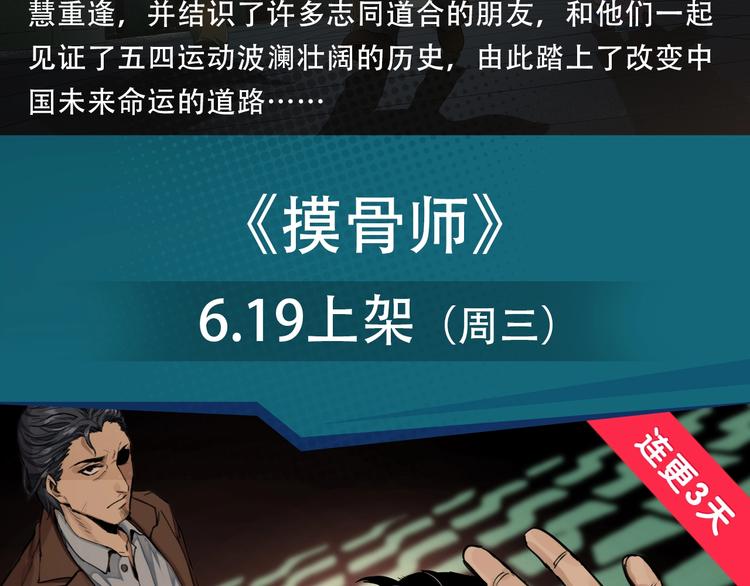 摸骨少年陷奇案，魔王女仆惹人怜-第33话