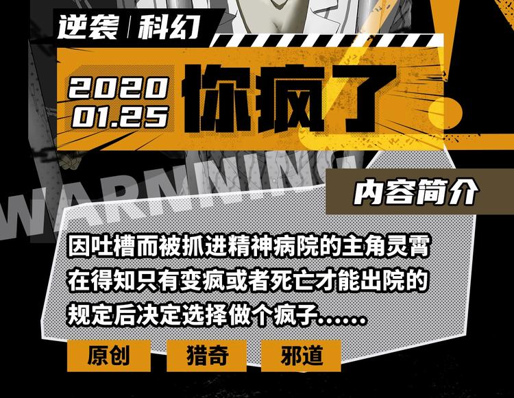 2020开年新作前瞻-第37话