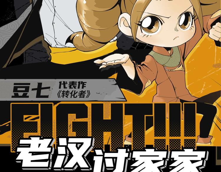 2020开年新作前瞻-第37话