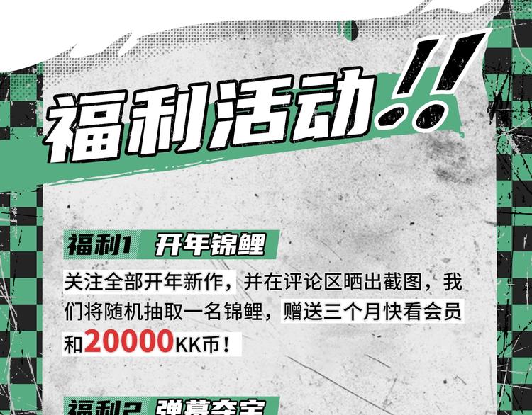 2020开年新作前瞻-第37话