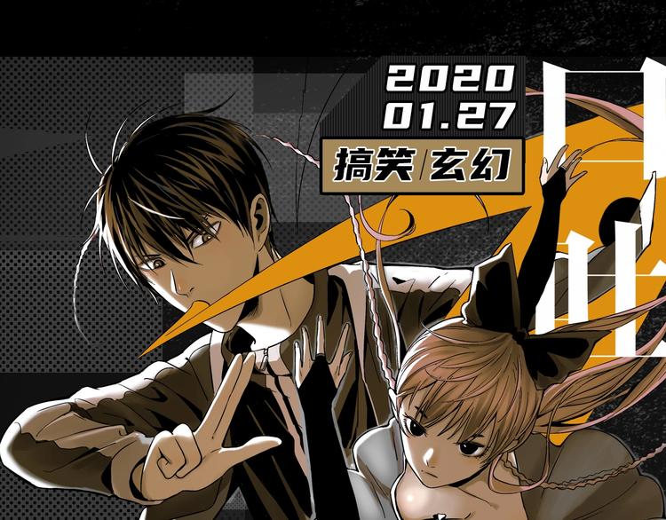 2020开年新作前瞻-第37话