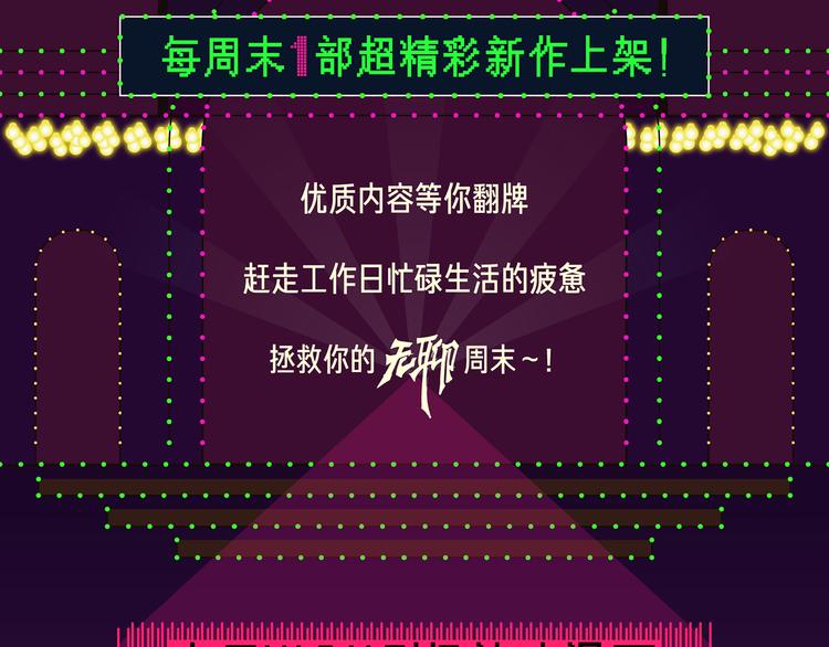 🍚新作大放送 本周六上架新作提前爆料！ 第2页