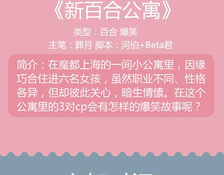 🍚新作大放送 你的校园缺一个仆人大人！ 第12页