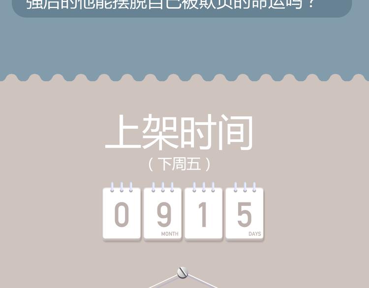 🍚新作大放送 你的校园缺一个仆人大人！ 第16页