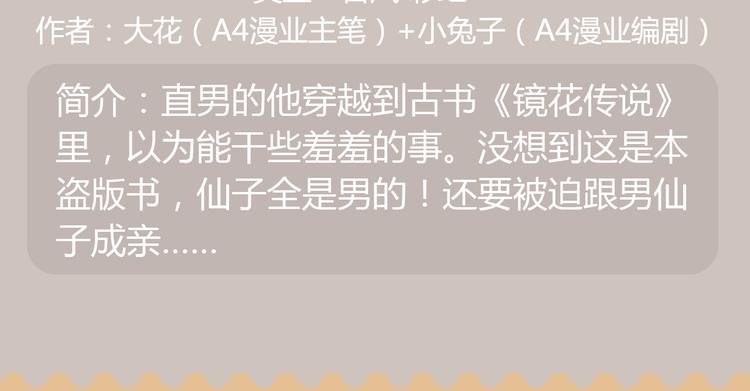 🍚新作大放送 你的校园缺一个仆人大人！ 第19页
