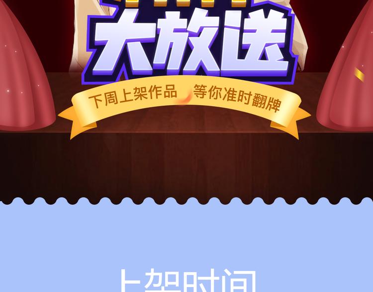🍚新作大放送 你的校园缺一个仆人大人！ 第2页