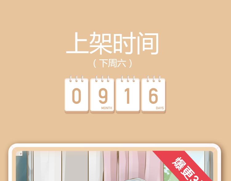 🍚新作大放送 你的校园缺一个仆人大人！ 第20页