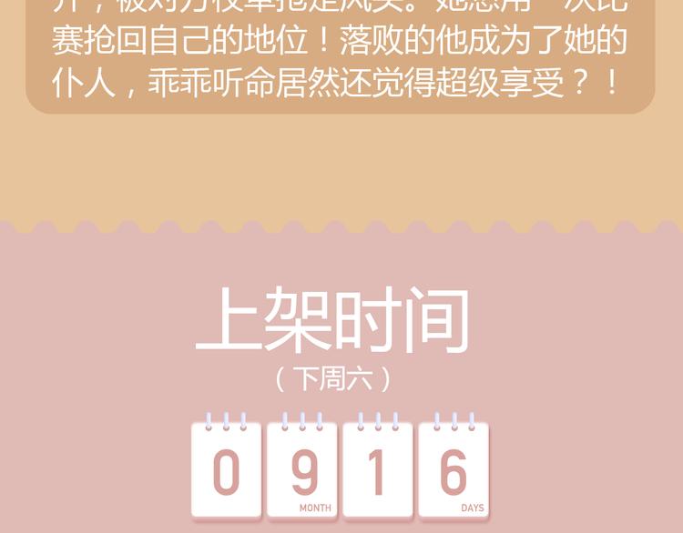 🍚新作大放送 你的校园缺一个仆人大人！ 第23页