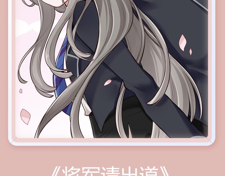 🍚新作大放送 你的校园缺一个仆人大人！ 第25页
