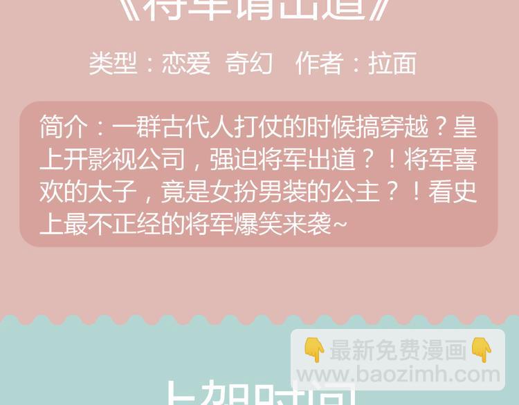 🍚新作大放送 你的校园缺一个仆人大人！ 第26页