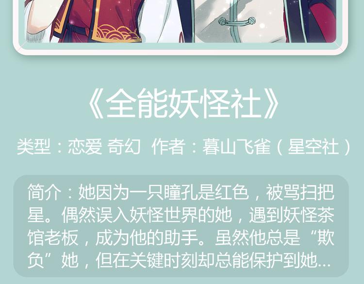🍚新作大放送 你的校园缺一个仆人大人！ 第29页