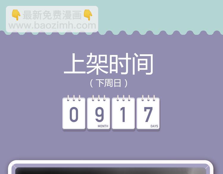 🍚新作大放送 你的校园缺一个仆人大人！ 第30页