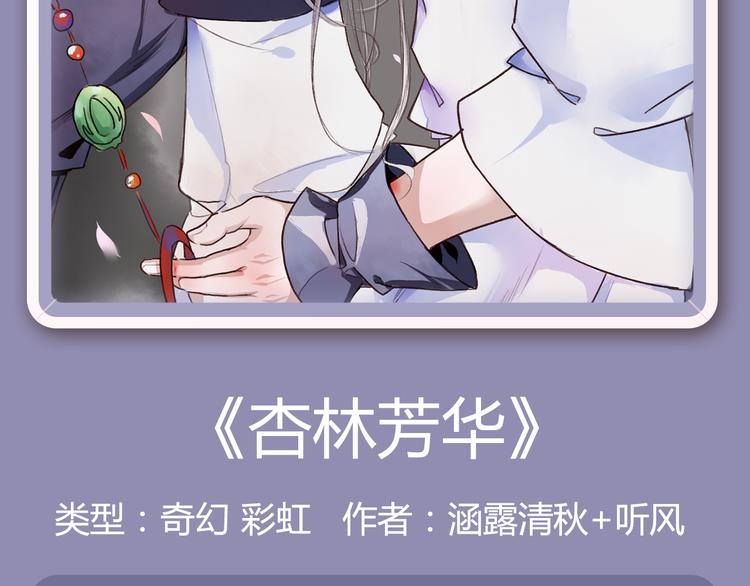 🍚新作大放送 你的校园缺一个仆人大人！ 第32页