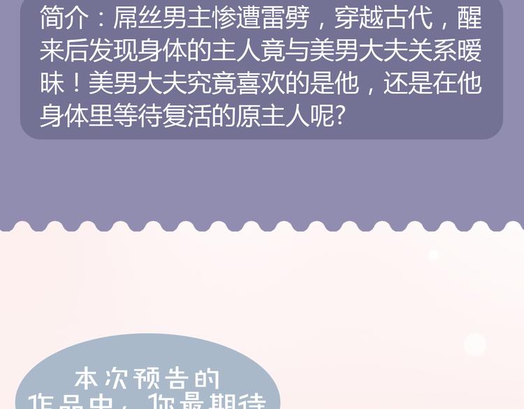 🍚新作大放送 你的校园缺一个仆人大人！ 第33页