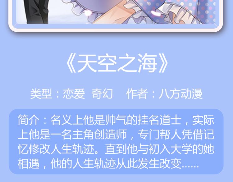 🍚新作大放送 你的校园缺一个仆人大人！ 第5页