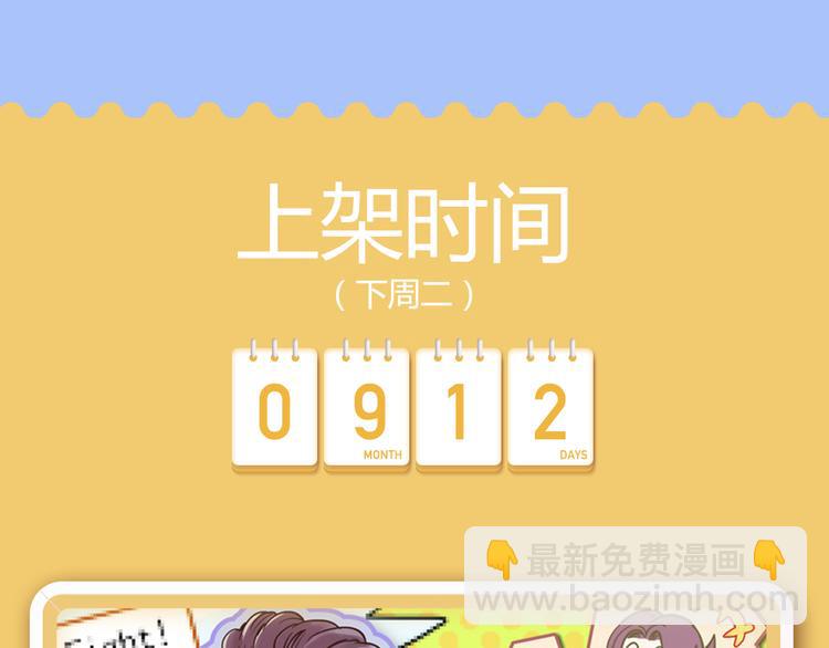 🍚新作大放送 你的校园缺一个仆人大人！ 第6页