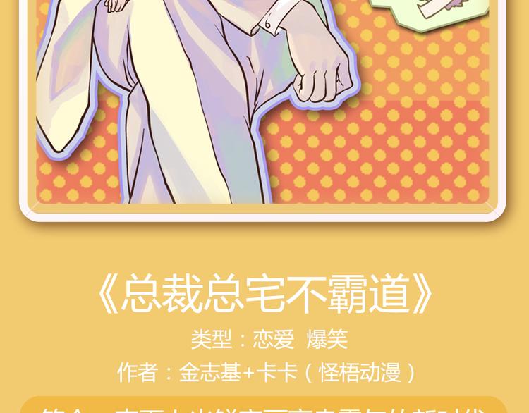 🍚新作大放送 你的校园缺一个仆人大人！ 第8页