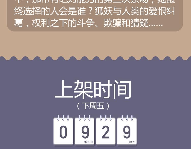🍚新作大放送 幽·灵悬疑新作国庆强势来袭！ 第20页