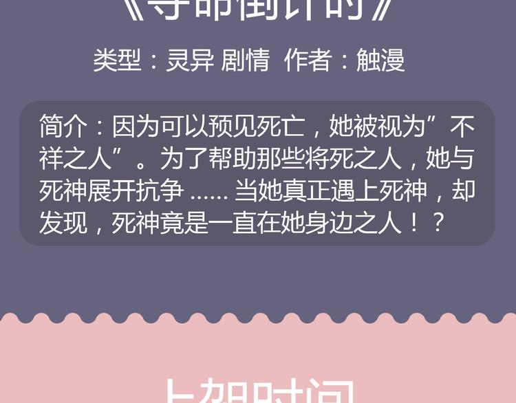 🍚新作大放送 幽·灵悬疑新作国庆强势来袭！ 第23页
