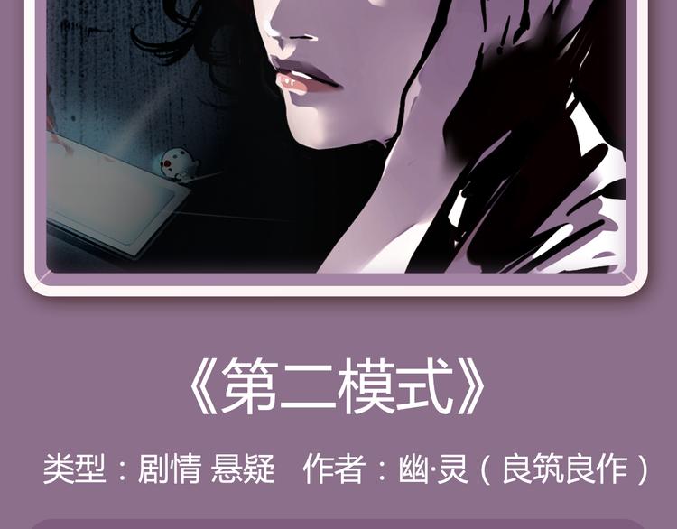 🍚新作大放送 幽·灵悬疑新作国庆强势来袭！ 第29页