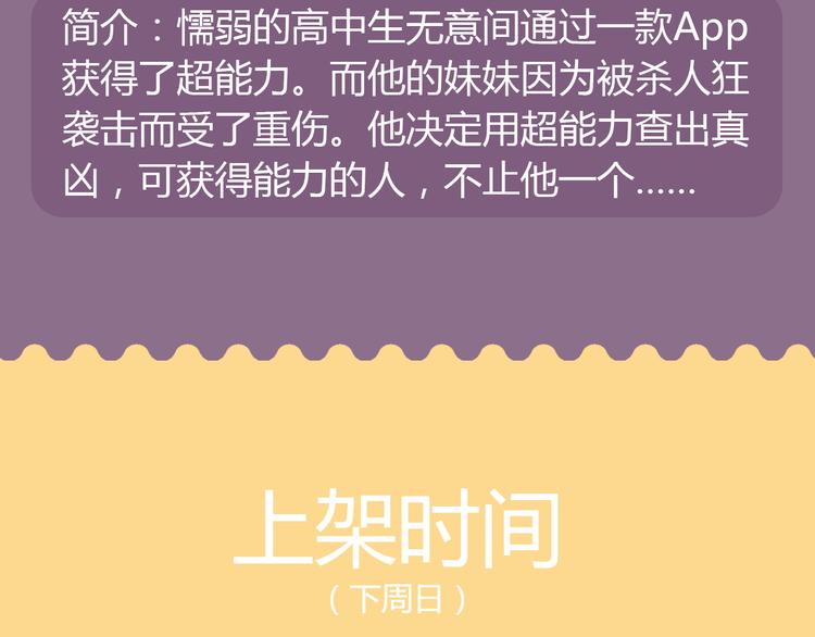 🍚新作大放送 幽·灵悬疑新作国庆强势来袭！ 第30页