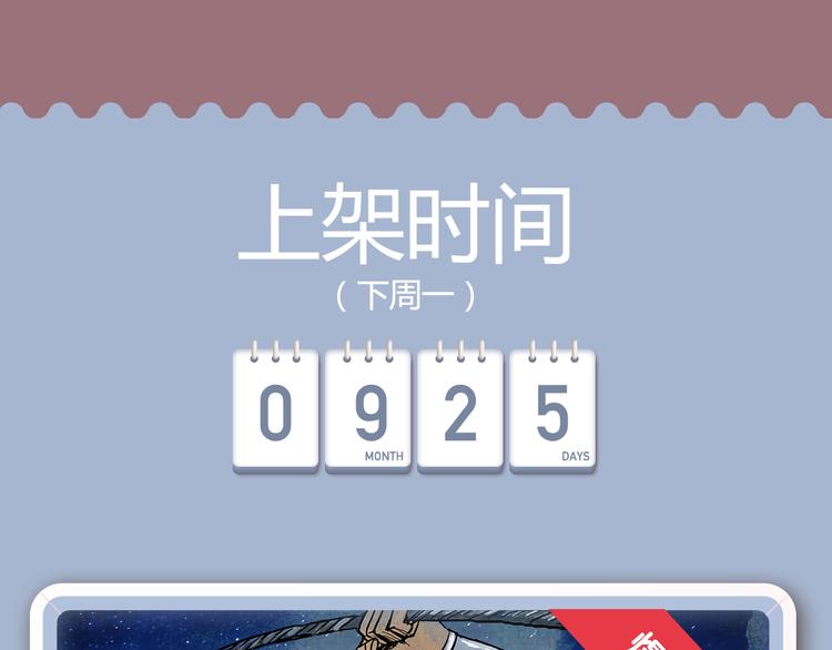 🍚新作大放送 幽·灵悬疑新作国庆强势来袭！ 第6页