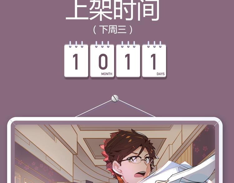 🍚新作大放送 要你好看！秋季新作八连击 第13页
