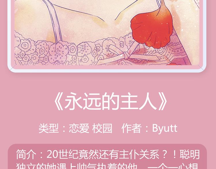 🍚新作大放送 要你好看！秋季新作八连击 第19页
