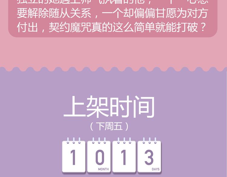 🍚新作大放送 要你好看！秋季新作八连击 第20页