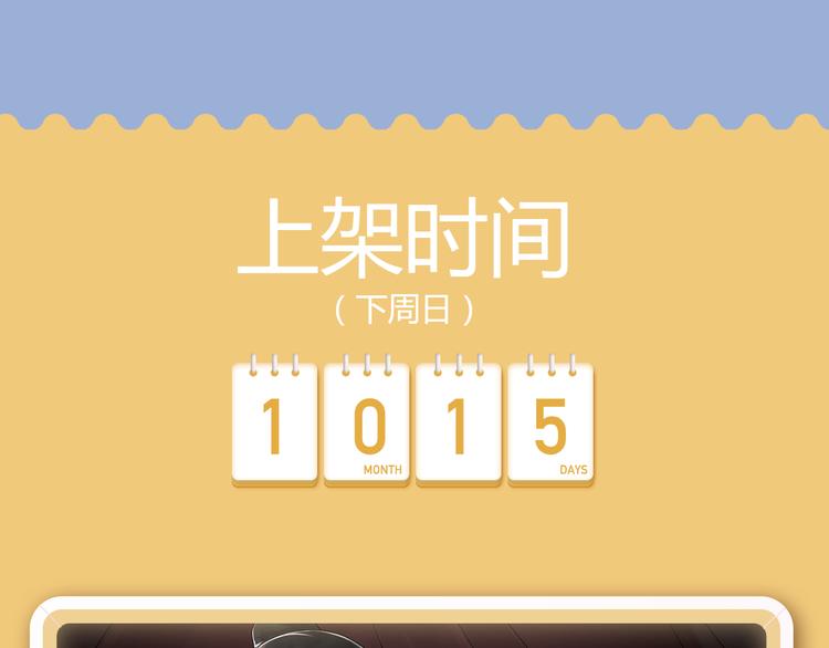 🍚新作大放送 要你好看！秋季新作八连击 第27页