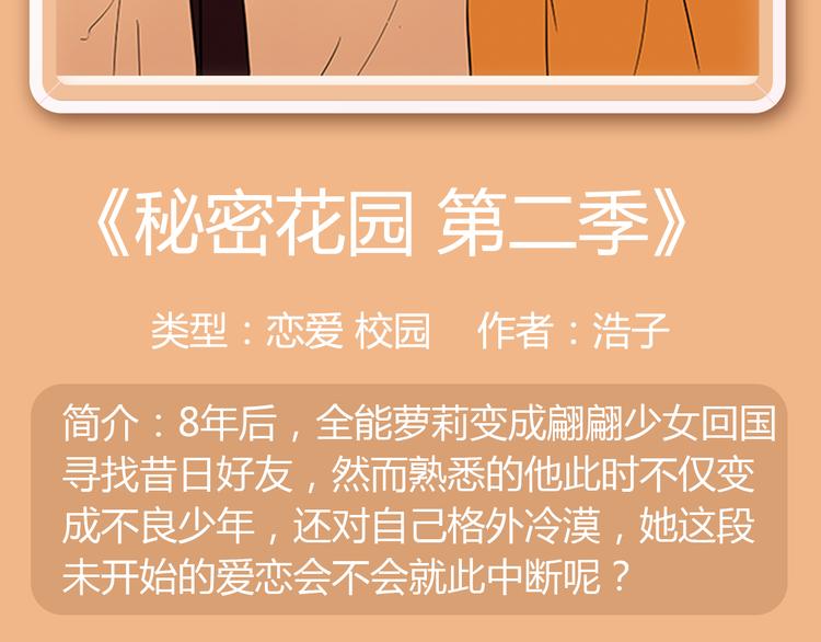 🍚新作大放送 要你好看！秋季新作八连击 第5页