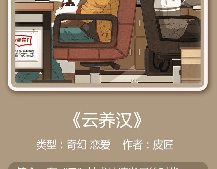 🍚新作大放送 要你好看！秋季新作八连击 第8页