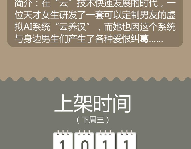 🍚新作大放送 要你好看！秋季新作八连击 第9页