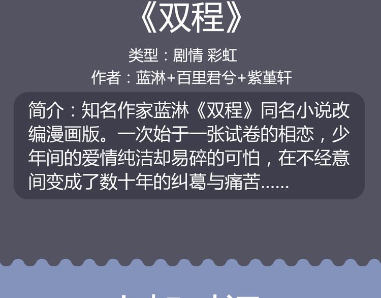 🍚新作大放送 小狐狸的甜虐之恋下周解锁！ 第12页