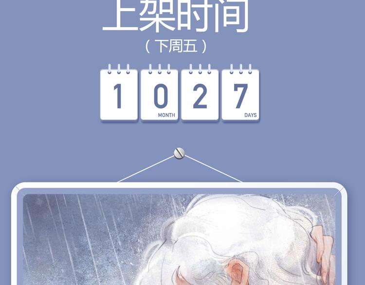 🍚新作大放送 小狐狸的甜虐之恋下周解锁！ 第13页