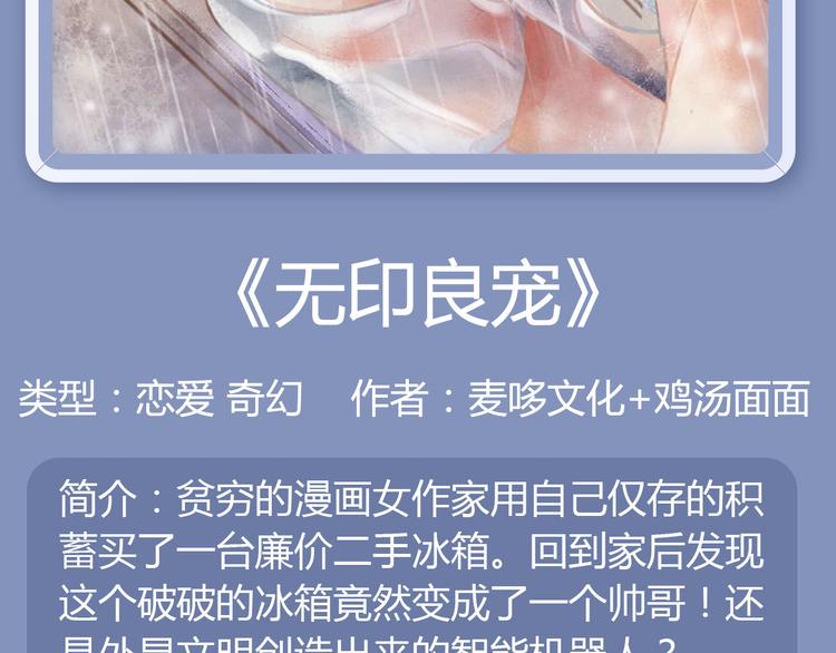 🍚新作大放送 小狐狸的甜虐之恋下周解锁！ 第15页