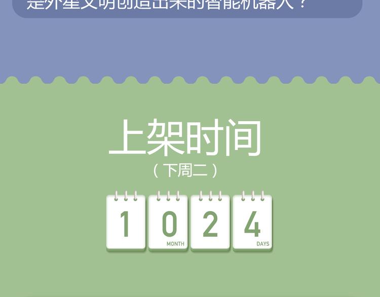 🍚新作大放送 小狐狸的甜虐之恋下周解锁！ 第16页