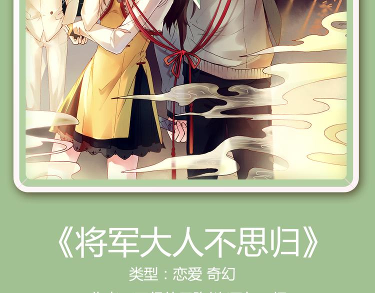 🍚新作大放送 小狐狸的甜虐之恋下周解锁！ 第18页