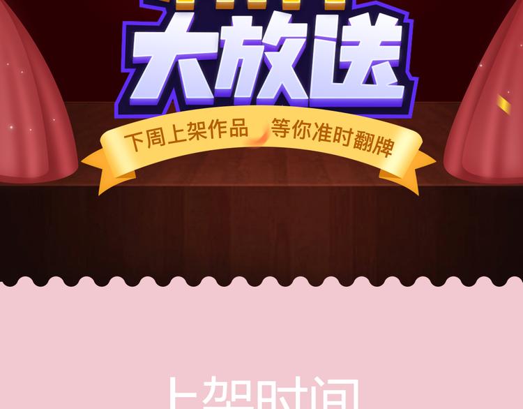 🍚新作大放送 小狐狸的甜虐之恋下周解锁！ 第2页