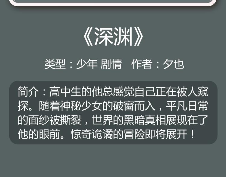 🍚新作大放送 小狐狸的甜虐之恋下周解锁！ 第22页
