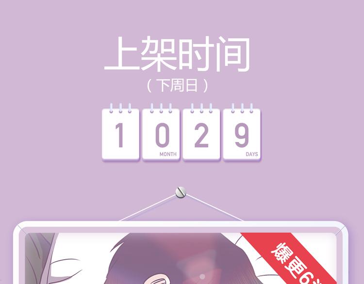 🍚新作大放送 小狐狸的甜虐之恋下周解锁！ 第24页