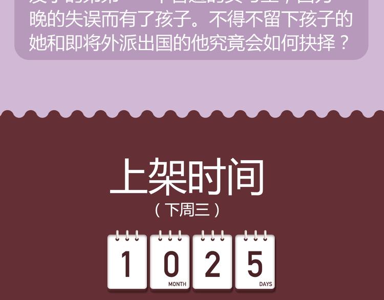 🍚新作大放送 小狐狸的甜虐之恋下周解锁！ 第27页
