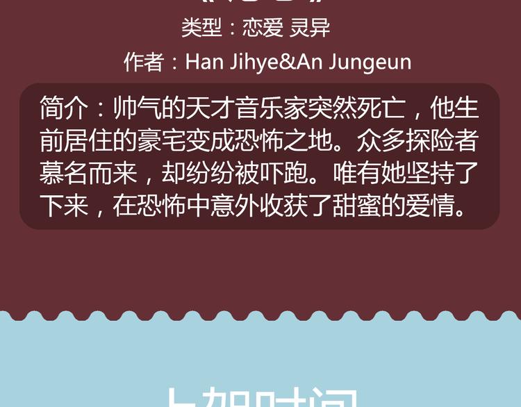 🍚新作大放送 小狐狸的甜虐之恋下周解锁！ 第30页