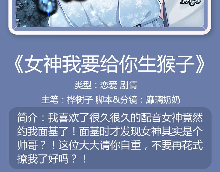 🍚新作大放送 小狐狸的甜虐之恋下周解锁！ 第43页