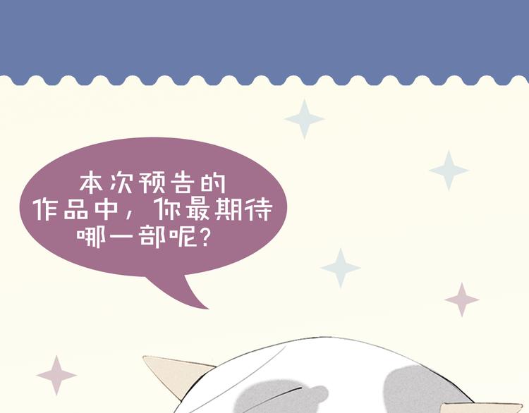 🍚新作大放送 小狐狸的甜虐之恋下周解锁！ 第44页