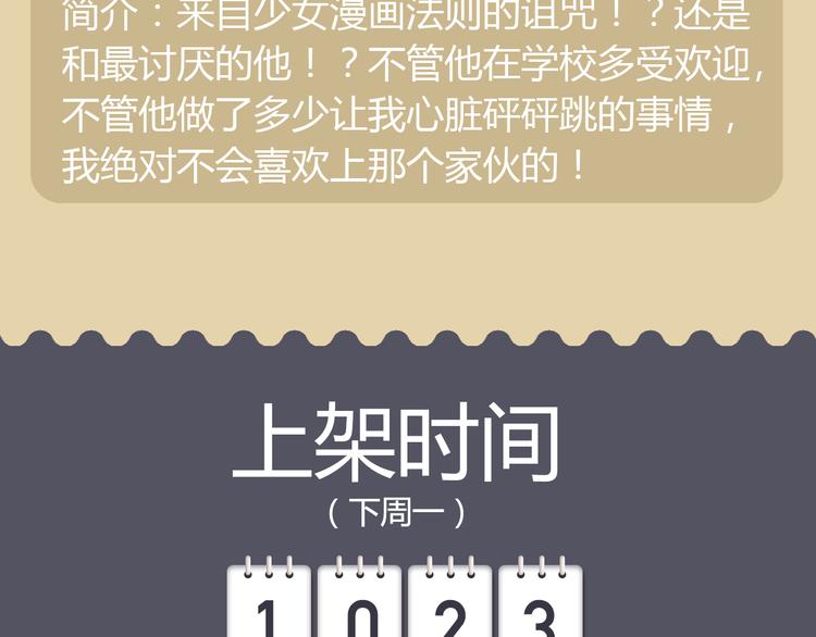 🍚新作大放送 小狐狸的甜虐之恋下周解锁！ 第9页