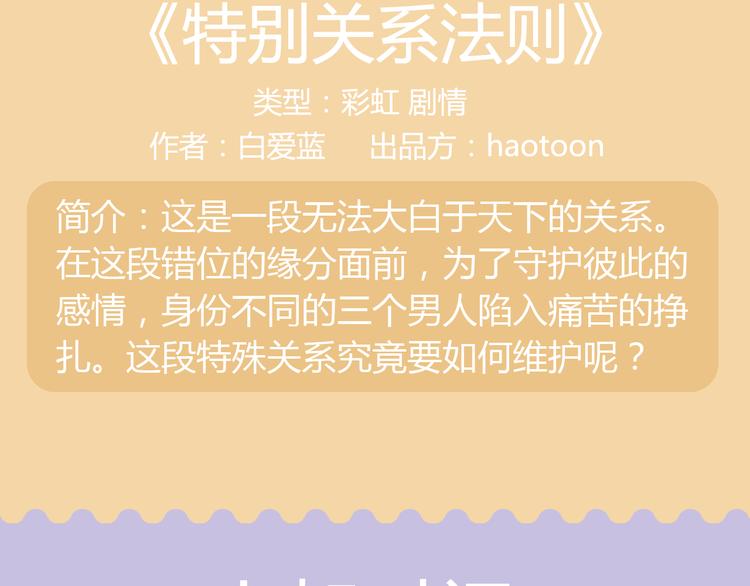 🍚新作大放送 女仆速递员驾到，等你来撩 第12页