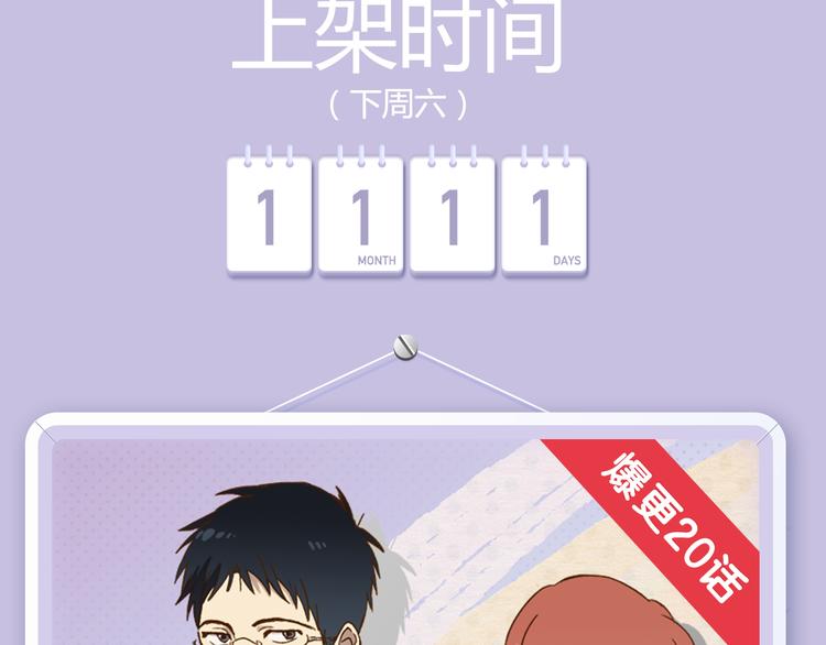 🍚新作大放送 女仆速递员驾到，等你来撩 第13页