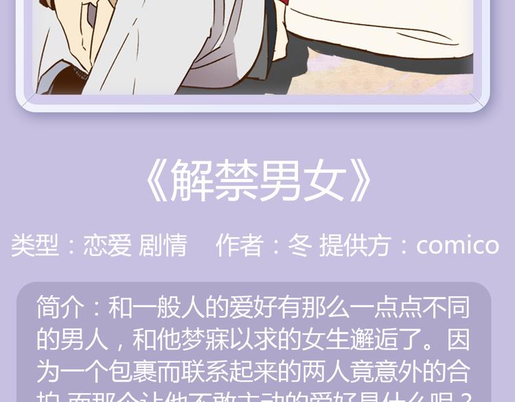 🍚新作大放送 女仆速递员驾到，等你来撩 第15页