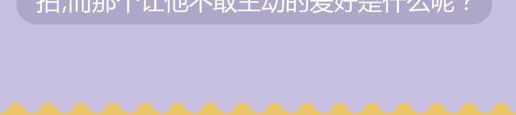 🍚新作大放送 女仆速递员驾到，等你来撩 第16页